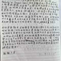 我也要认真练功夫 / 阿鲁