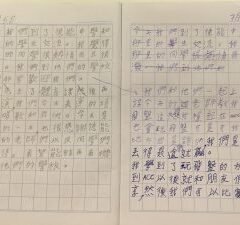 玩飞盘 – 清孝（中二）